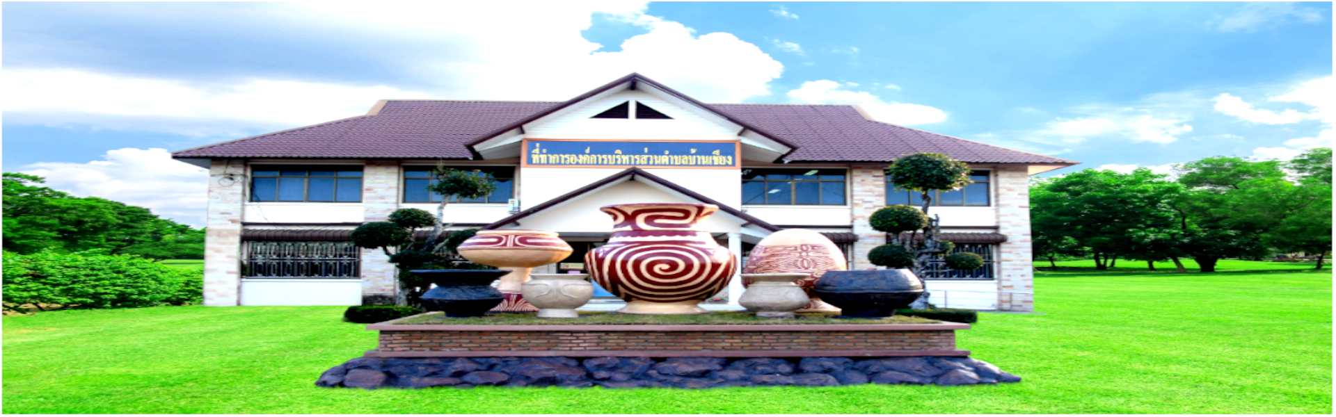 พื้นหลัง